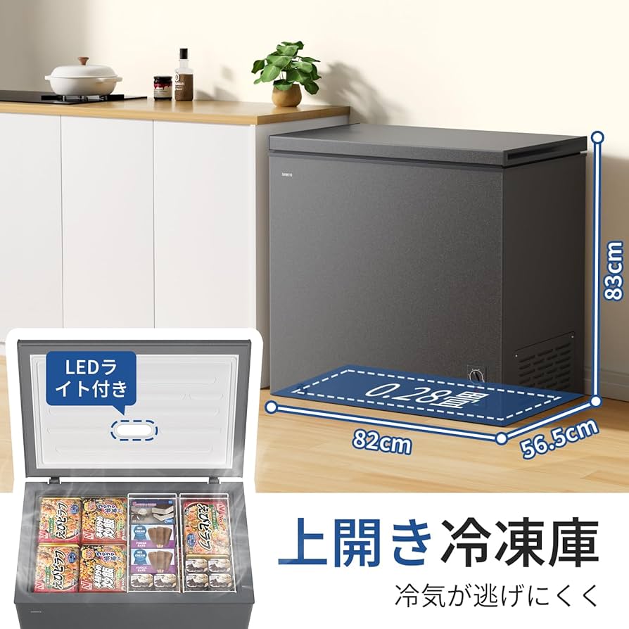 Amazon | SAMKYO 冷凍庫 200L 上開き式 家庭用 チェスト
